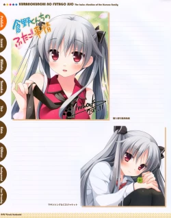 Page 51 of CUBE Kurano kunchi no Futago Jijou Visual Fanbook