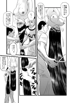 Page 16 of 性奴の人妻・結