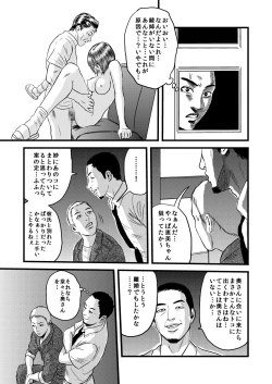 Page 20 of 性奴の人妻・結