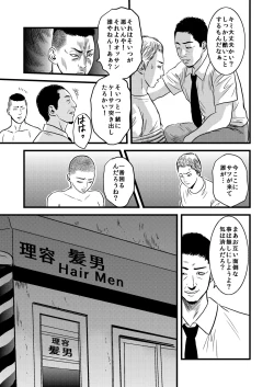 Page 28 of 性奴の人妻・結