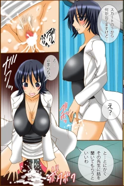 Page 54 of Bonyuu Chuudoku ~Watashi no Oppai kara Milk ga Dete kite Tomaranai yoo!
