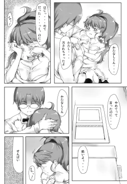 Page 18 of Poplar-chan warning!!