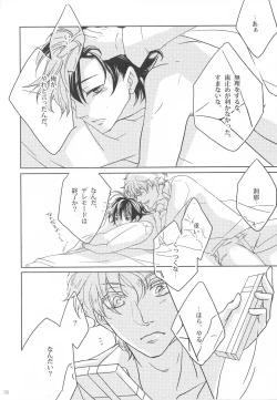 Page 14 of Dear My Brother, Stand By Me