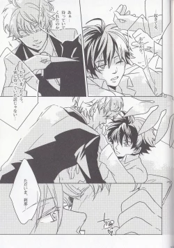 Page 7 of Dear My Brother, Stand By Me