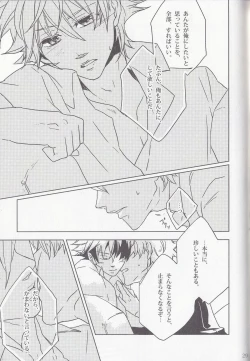 Page 9 of Dear My Brother, Stand By Me