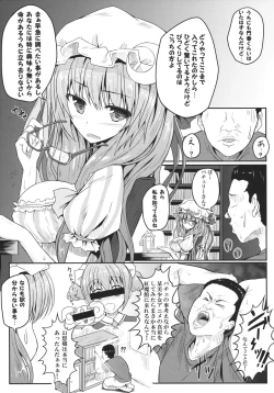 Page 4 of Mu-chouli~!