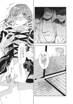 Page 7 of Abaraya Byakuren
