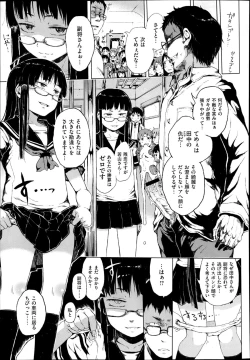 Page 21 of Dasshutsu! Chibikko Senyou Sharyou Ch.1-3