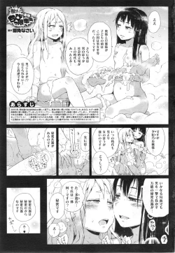 Page 41 of Dasshutsu! Chibikko Senyou Sharyou Ch.1-3