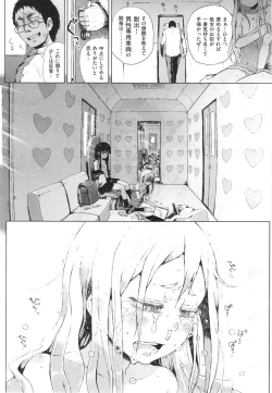 Page 71 of Dasshutsu! Chibikko Senyou Sharyou Ch.1-3