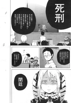 Page 74 of Dasshutsu! Chibikko Senyou Sharyou Ch.1-3