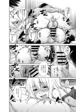 Page 153 of COMIC Anthurium 007 2013-11