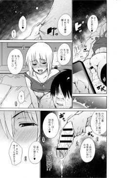 Page 156 of COMIC Anthurium 007 2013-11