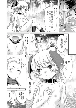 Page 183 of COMIC Anthurium 007 2013-11