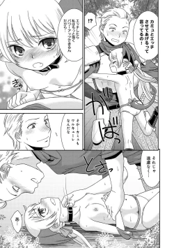 Page 184 of COMIC Anthurium 007 2013-11