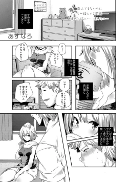 Page 204 of COMIC Anthurium 007 2013-11