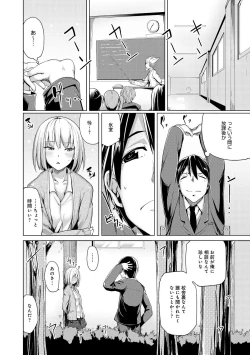 Page 225 of COMIC Anthurium 007 2013-11