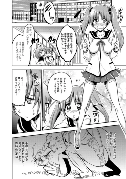 Page 241 of COMIC Anthurium 007 2013-11