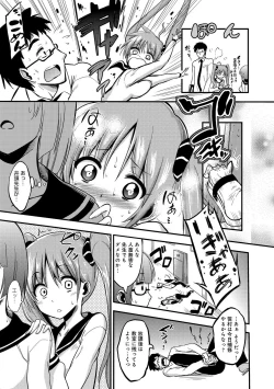 Page 242 of COMIC Anthurium 007 2013-11