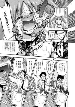 Page 244 of COMIC Anthurium 007 2013-11