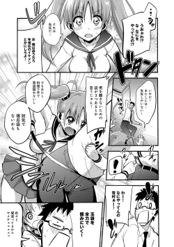 Page 246 of COMIC Anthurium 007 2013-11