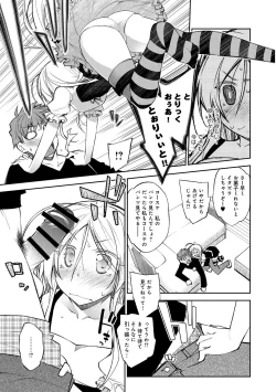 Page 36 of COMIC Anthurium 007 2013-11