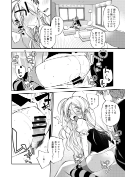 Page 45 of COMIC Anthurium 007 2013-11