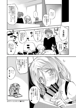 Page 53 of COMIC Anthurium 007 2013-11