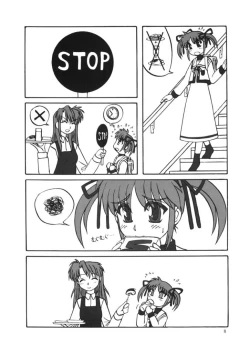 Page 8 of Nanoha no Hon