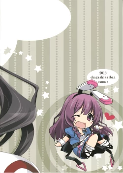 Page 24 of Burst Up！Infinite Stratos FAN BOOK