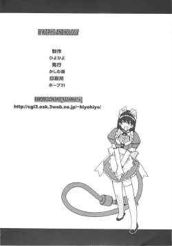 Page 34 of H WORKS ANTHOLOGY