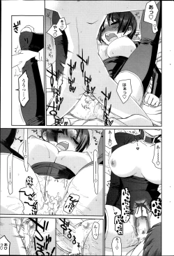 Page 201 of COMIC Penguin Celeb 2013-11