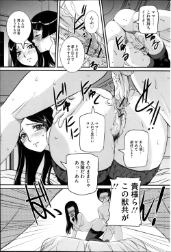 Page 129 of COMIC Mate 2013-10