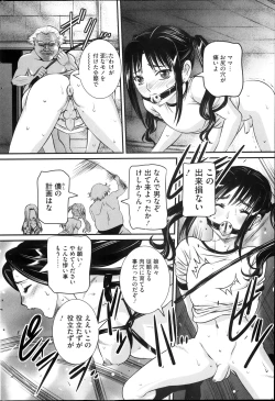 Page 134 of COMIC Mate 2013-10