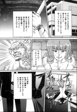 Page 138 of COMIC Mate 2013-10