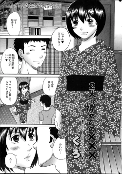 Page 171 of COMIC Mate 2013-10