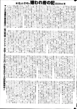 Page 193 of COMIC Mate 2013-10