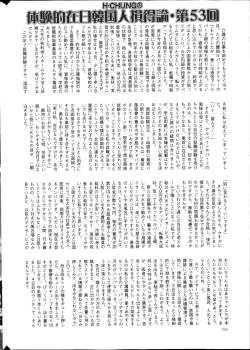 Page 194 of COMIC Mate 2013-10