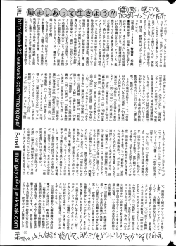 Page 199 of COMIC Mate 2013-10