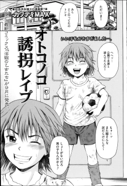 Page 73 of COMIC Mate 2013-10