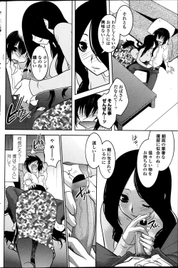 Page 12 of Dancing Mirage Ch.1-4