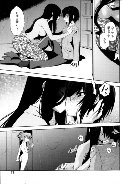 Page 86 of Dancing Mirage Ch.1-4