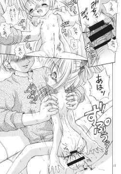 Page 16 of Kinshin Soukan Kinki 3