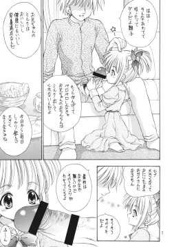 Page 6 of Kinshin Soukan Kinki 3
