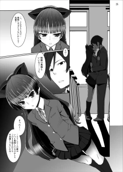 Page 24 of Gokou Ruri 100P