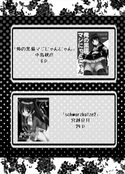 Page 3 of Gokou Ruri 100P