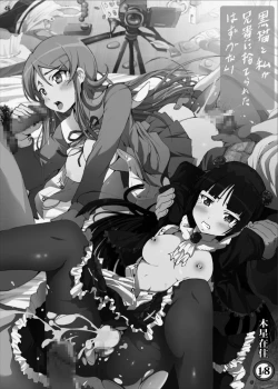 Page 45 of Gokou Ruri 100P