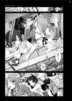 Page 56 of Gokou Ruri 100P