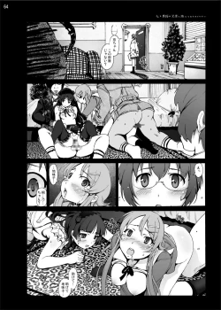 Page 63 of Gokou Ruri 100P