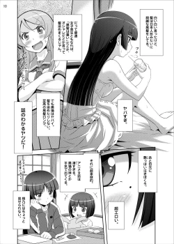 Page 9 of Gokou Ruri 100P